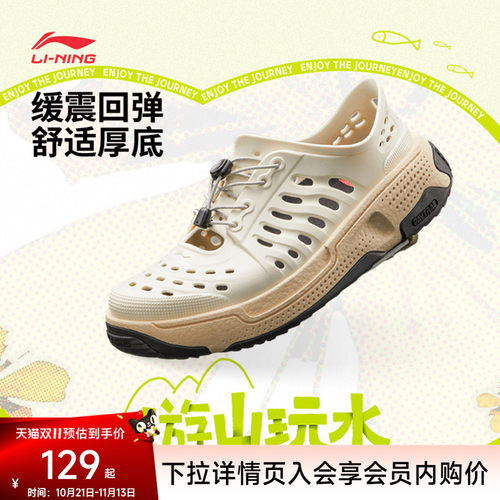 中国李宁盘古trek男女休闲凉鞋