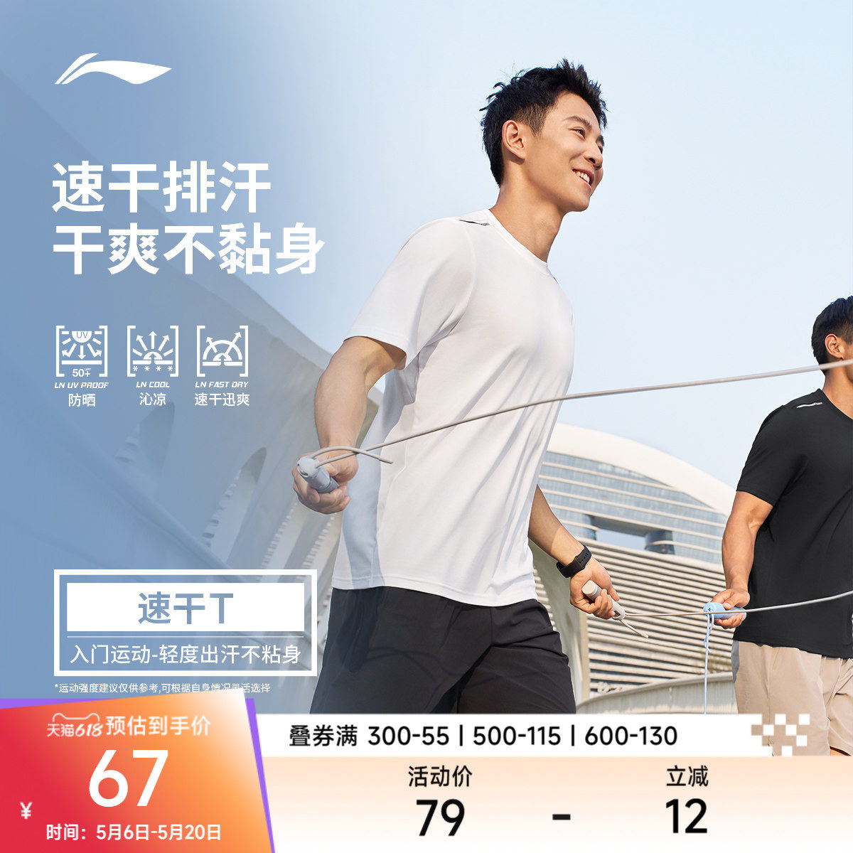 李宁冰棒T|男士薄款速干弹力短袖t恤男夏季款男装户外运动打底衫