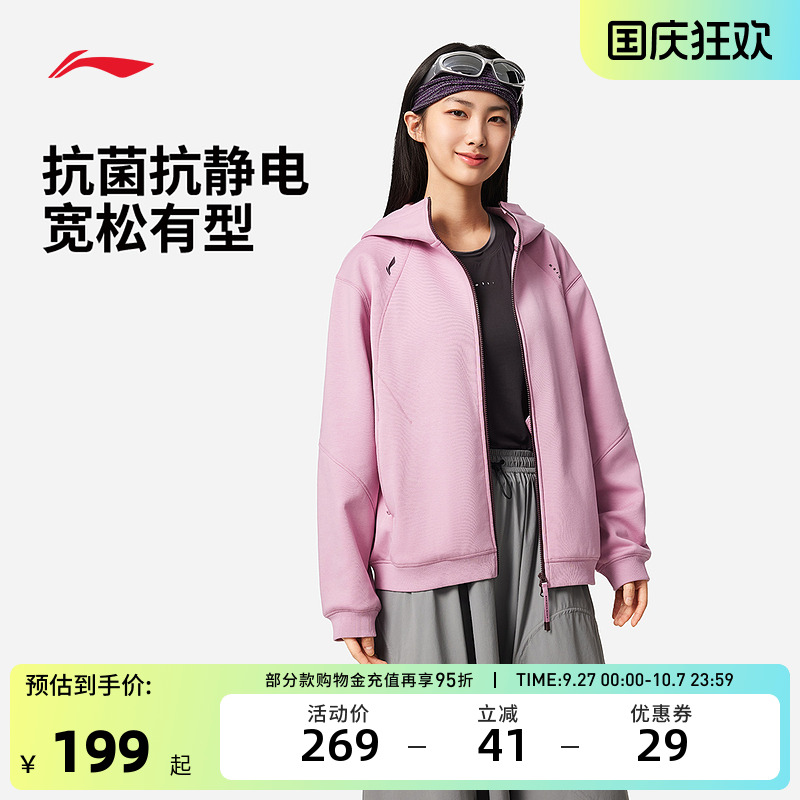 李宁运动服 健身系列 女款抗菌抗静电加绒保暖宽松开衫连帽卫衣