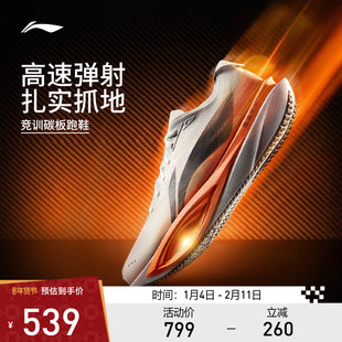 李宁追风PRO2丨碳板跑步鞋减震透气专业竞速训练体考体测运动鞋男