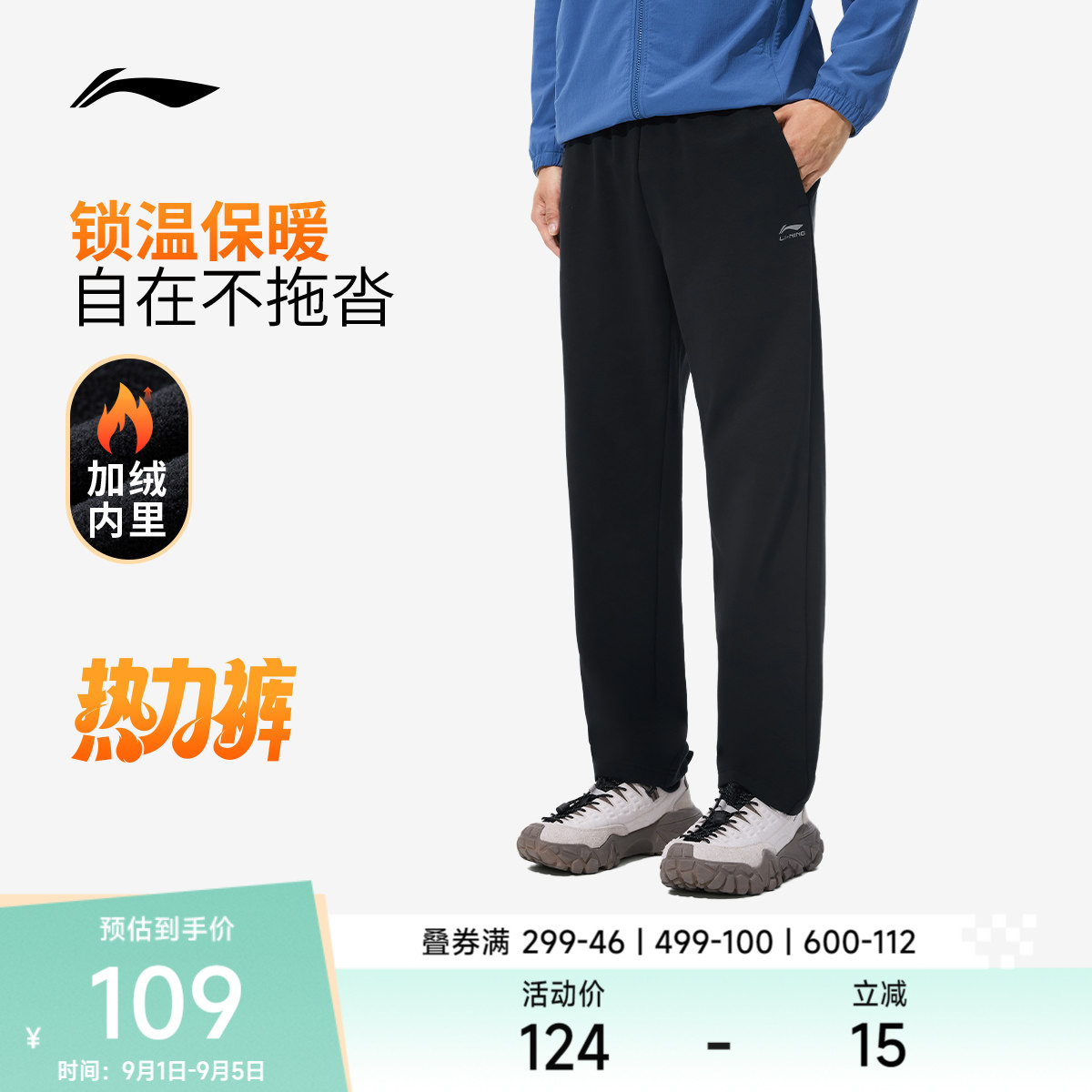 李宁运动裤 健身系列 男子加绒保暖弹力休闲热力裤气球裤直筒长裤图片