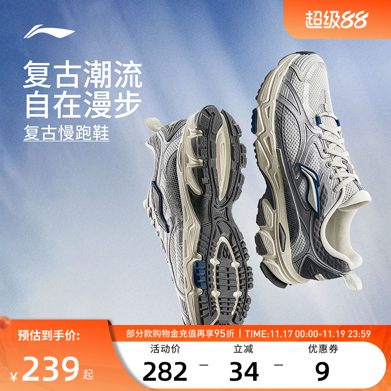 李宁跑步鞋 逍遥 男女复古潮流减震回弹耐磨透气运动休闲慢跑鞋