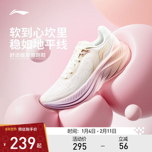 李宁悠然V2丨专业减震跑步鞋男女款轻便缓震透气厚底慢跑运动鞋