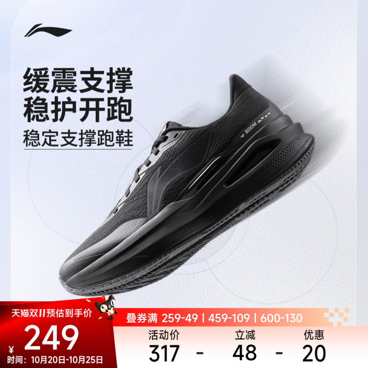 李宁䨻烈骏9ESSENTIAL男跑步鞋