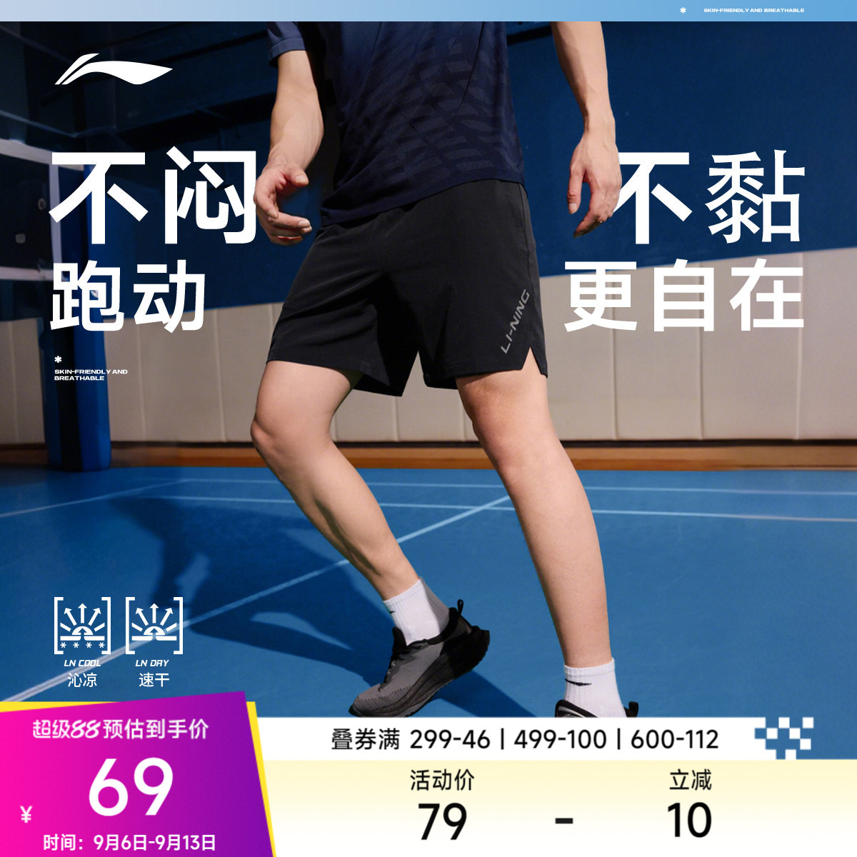 李宁羽毛球短裤男士跑步梭织运动裤子吸湿排汗速干五分裤夏季男装