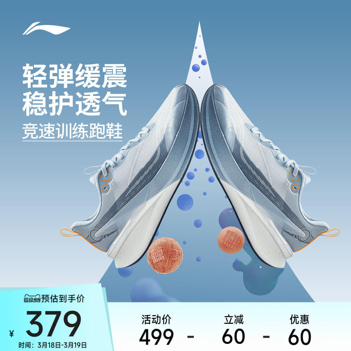 【官方正品】李宁跑步鞋 赤兔8PRO 男女款轻量化减震回弹专业跑鞋