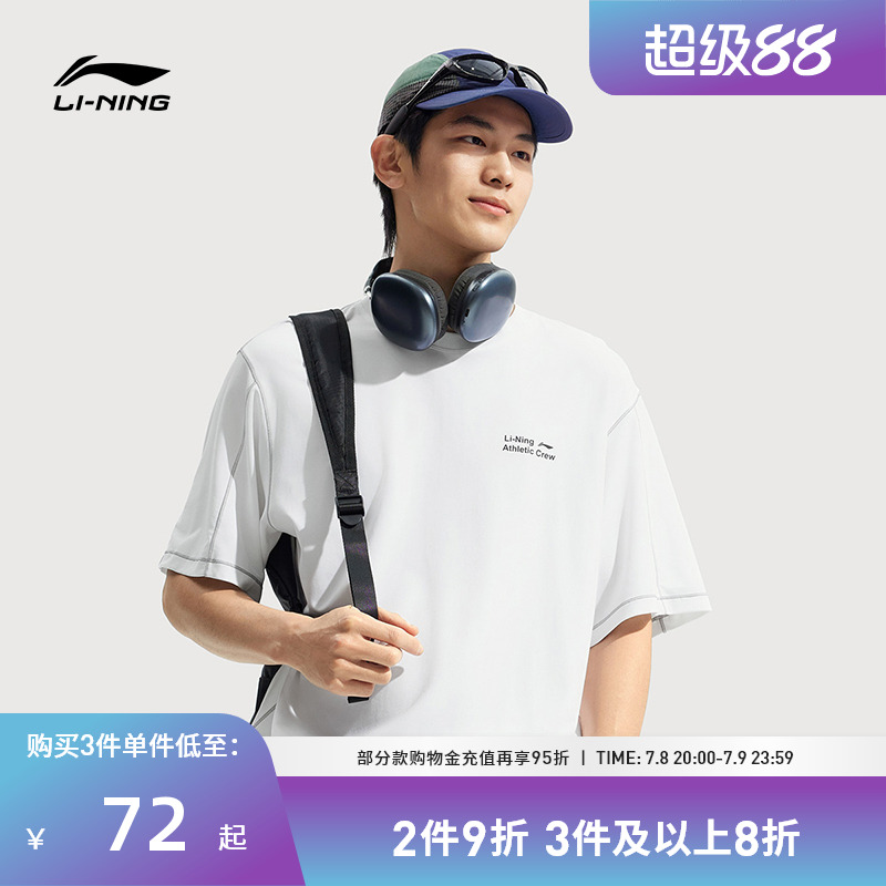 李宁运动服 健身系列 男款冰感舒适吸湿排汗经典百搭短袖T恤