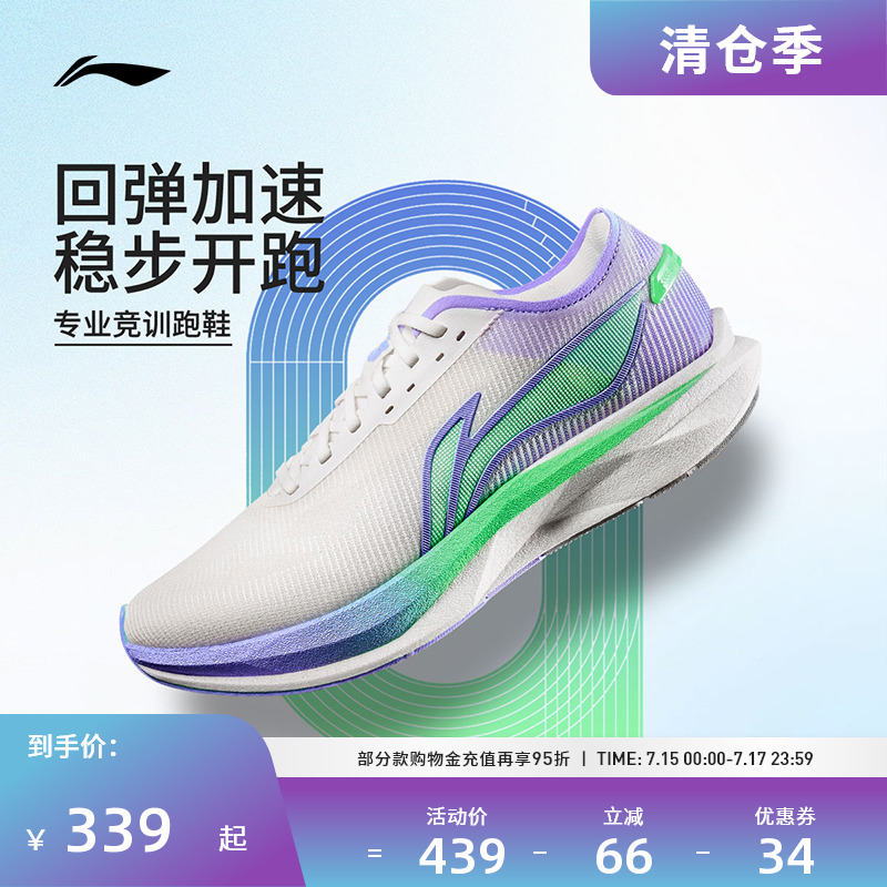 李宁跑步鞋 追风 男款轻量缓震回弹透气防滑耐磨专业竞速跑鞋