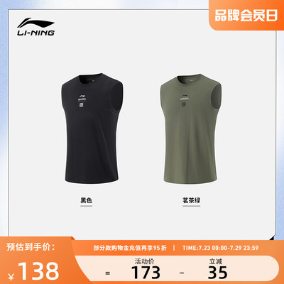 李宁运动服 健身系列 男款冰感轻盈速干柔软耐磨宽松背心上衣