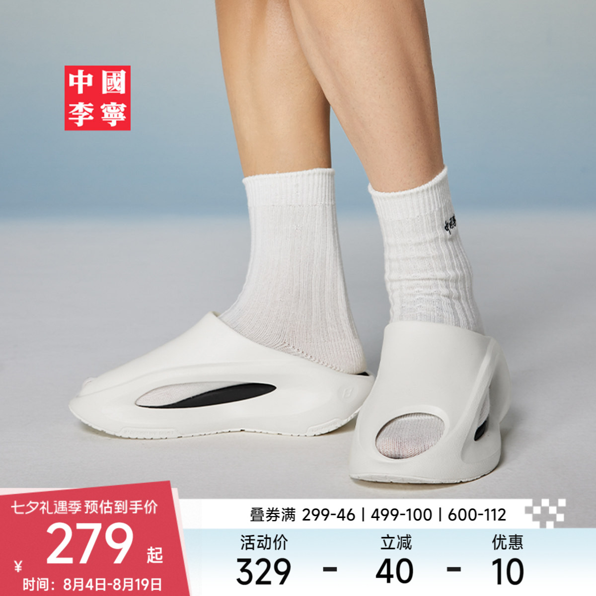 李宁云游Slay男女同款运动生活鞋
