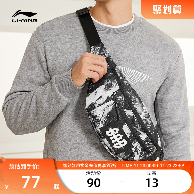 男女同款腰包李宁官方正品运动包
