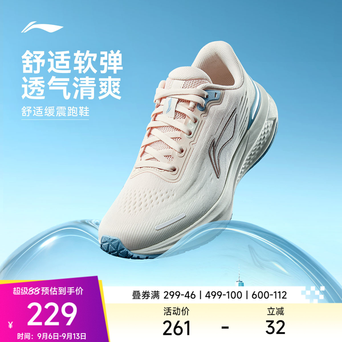 李宁吾跃3.0v2女休闲跑步鞋图片