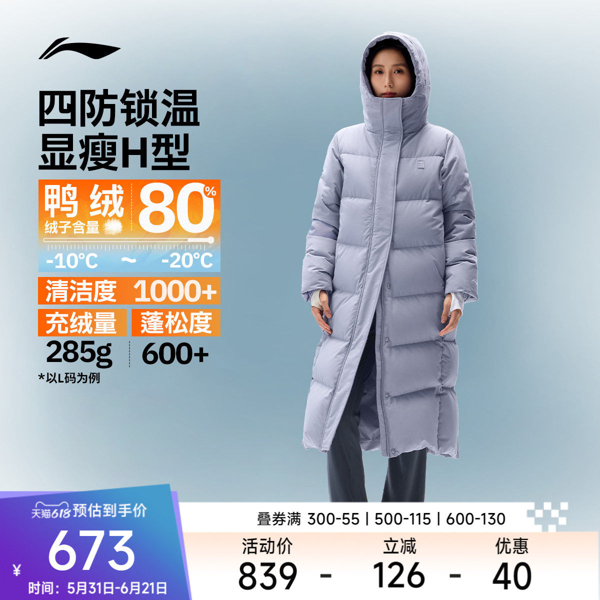 李宁火锅羽绒服丨女鸭绒长款上衣保暖加厚衣服连帽运动外套女