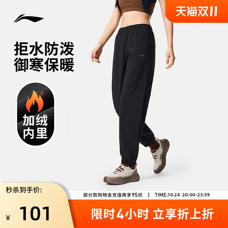 【李宁热力裤】2025新款女士防泼水秋季加绒亲肤柔软保暖运动长裤