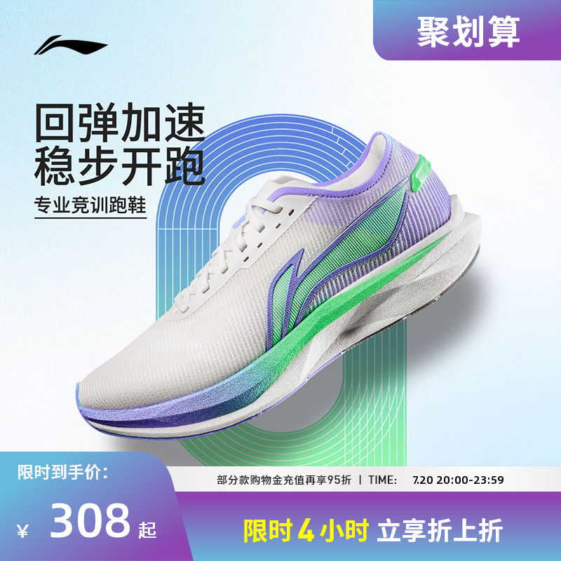 李宁跑步鞋 追风 女款轻质缓震回弹透气防滑耐磨专业竞速跑鞋