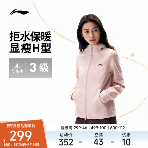 李宁防泼水宽松连帽女运动风衣
