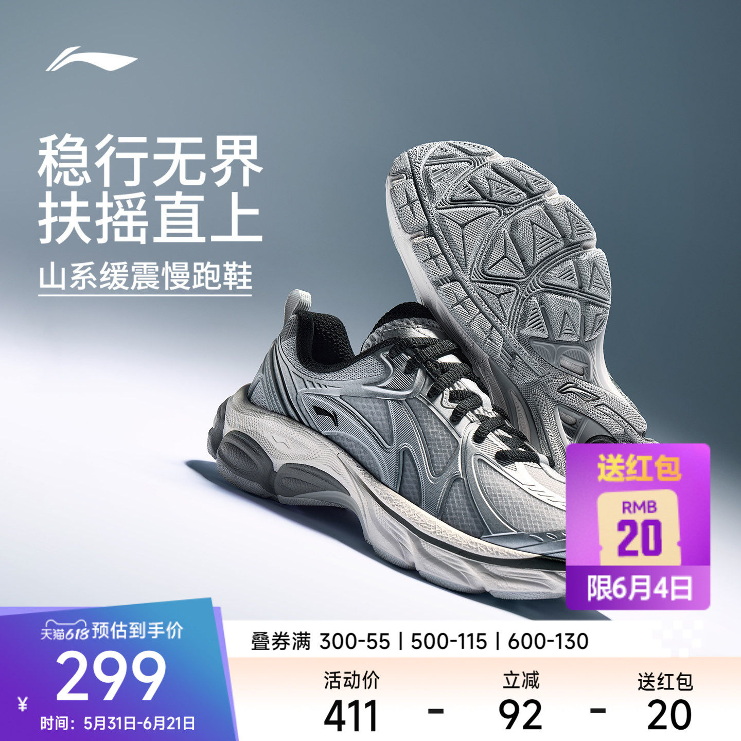 李宁扶摇boomv2女跑步鞋