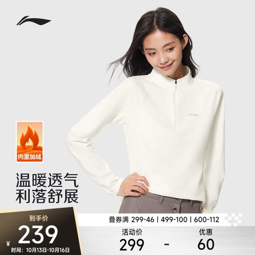 李宁立领女反光长袖T恤运动服