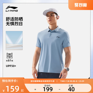POLO衫 李宁运动服 冰感防晒亲肤透气柔软舒适短袖 健身系列 男款