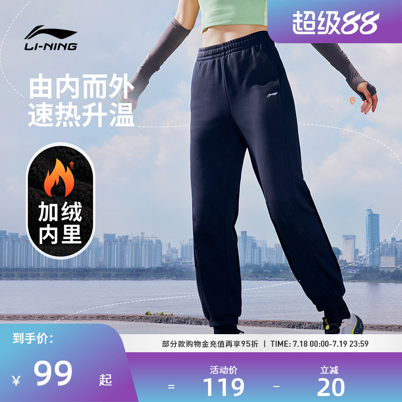 李宁跑步服 女款远红外保暖抑菌加绒亲肤束脚运动跑步卫裤长裤