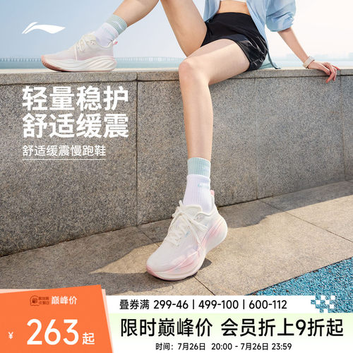 李宁悠然2女耐磨休闲跑步鞋