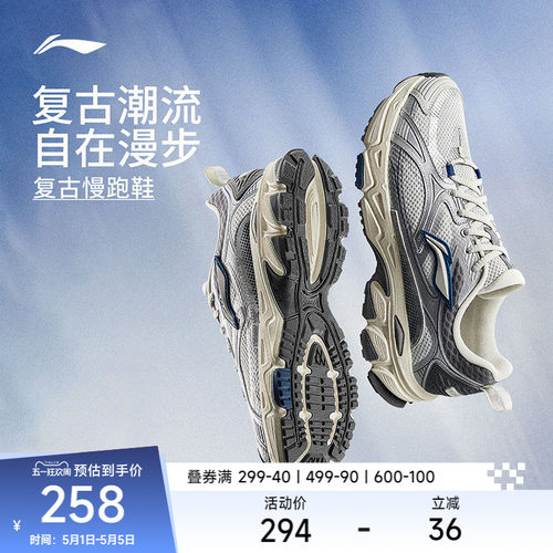 李宁逍遥丨跑步鞋男女款百搭山系经典减震轻便透气休闲复古慢跑鞋