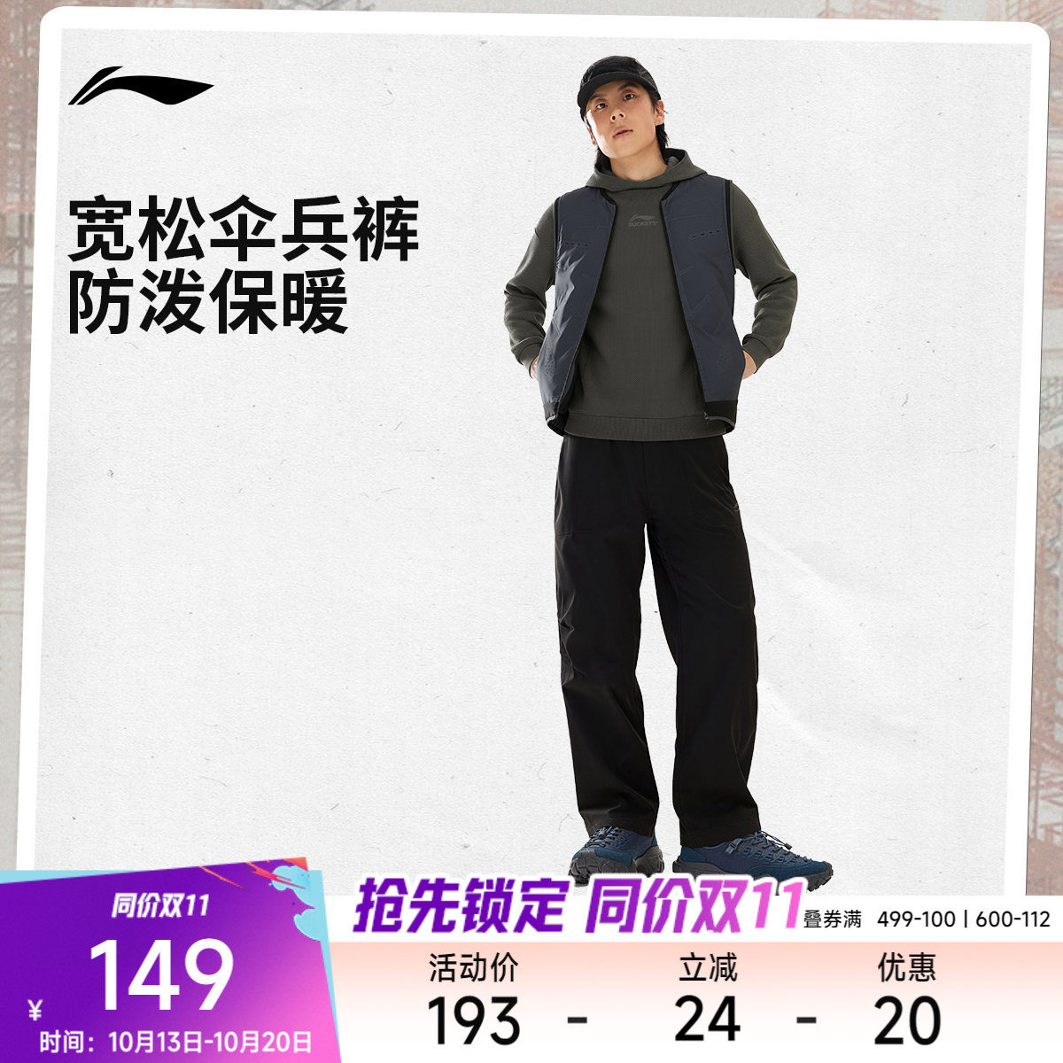 李宁C位裤|运动长裤男士秋冬季加绒保暖直筒户外休闲防泼工装裤子