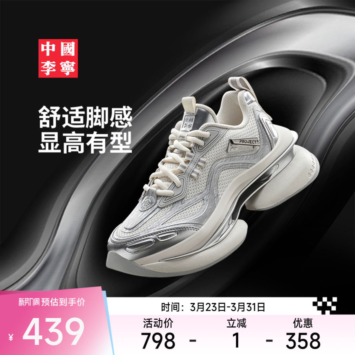 中国李宁灵空运动鞋女鞋女士鞋子潮流网面低帮运动鞋