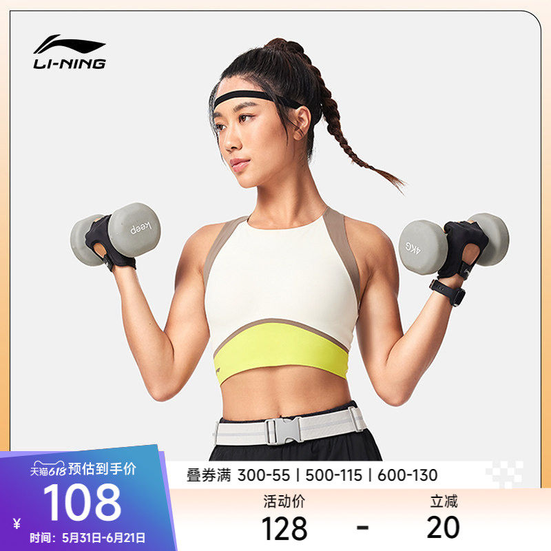 李宁运动服 健身系列 女款透气舒适凸显身材中度支撑运动文胸内衣