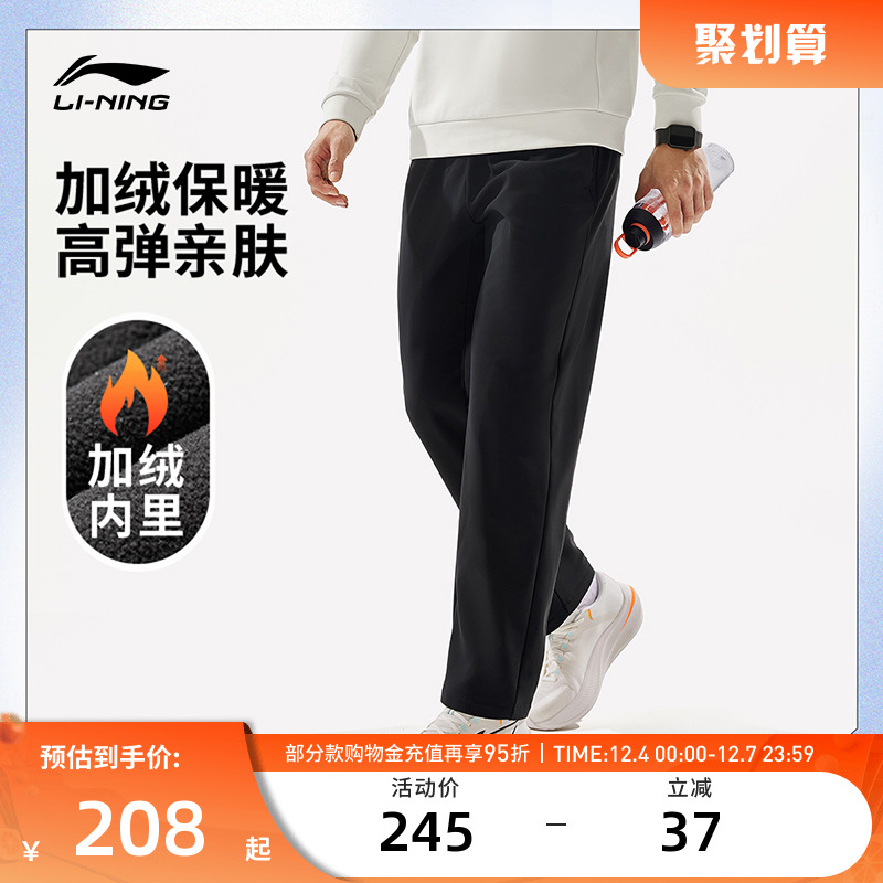 李宁运动裤 健身系列 男子加绒保暖舒适针织通勤休闲直筒运动裤