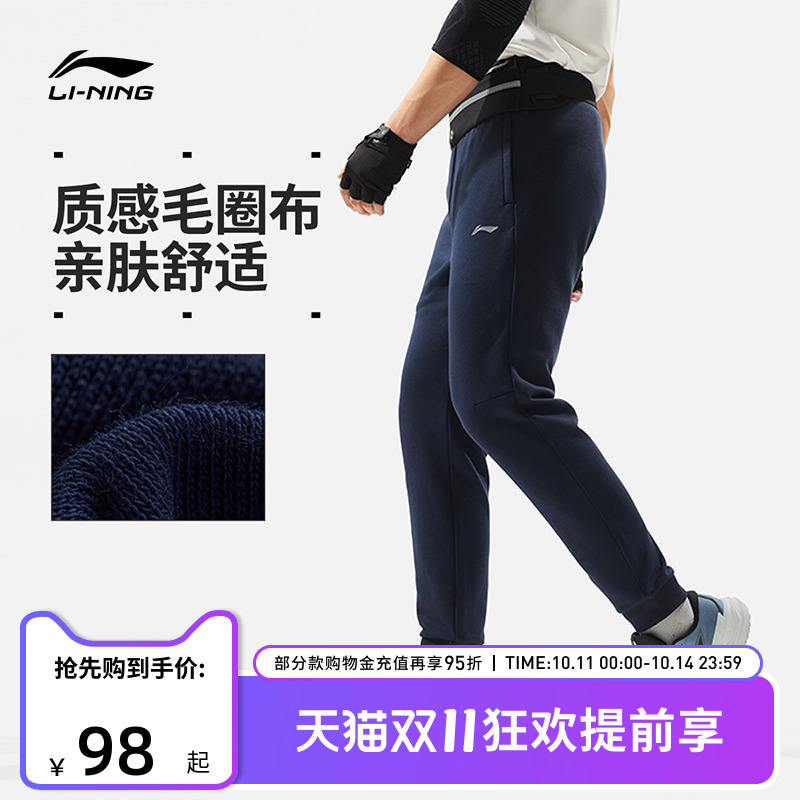 李宁健身系列男子加绒保暖长裤