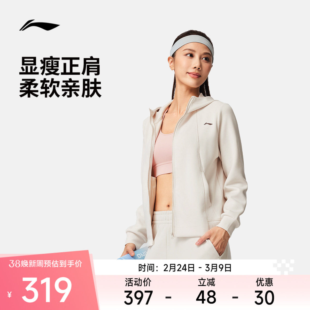 李宁遛弯外套女春季2026新款拉链卫衣长袖连帽茄克上衣针织运动服