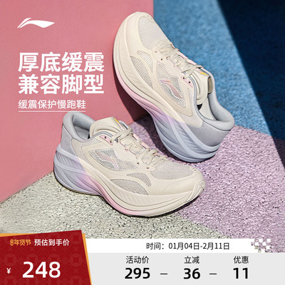 李宁跑步鞋 悠然 女款舒适缓震透气通勤百搭高颜值增高休闲跑鞋