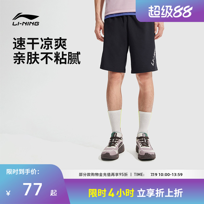 李宁运动服 健身系列 男款速干凉爽冰感高弹舒适经典运动短裤