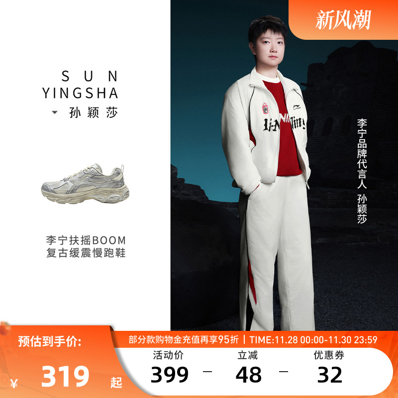 【孙颖莎同款】李宁扶摇BOOM 男女轻量缓震防滑耐磨复古休闲跑鞋