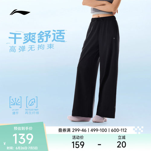 李宁宽松女运动长裤运动裤