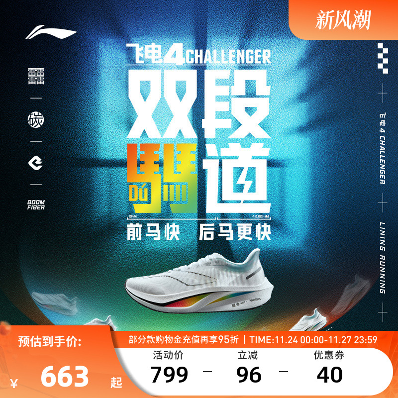 轻量高回弹竞速比赛跑鞋男