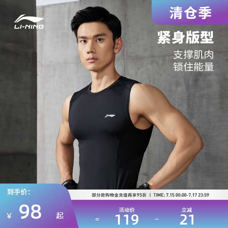 李宁紧身圆领男弹力反光紧身背心