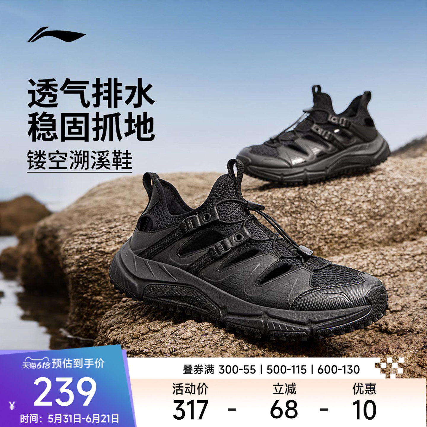 李宁逐风V2跑步鞋男鞋2026夏季新款镂空溯溪鞋透气跑鞋休闲运动鞋
