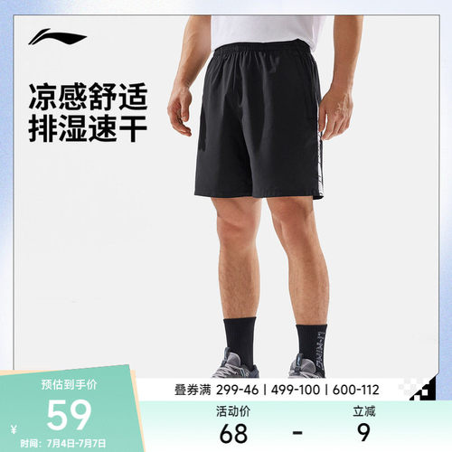 李宁运动短裤 健身系列 男款冰感速干裤子透气舒适宽松运动休闲裤