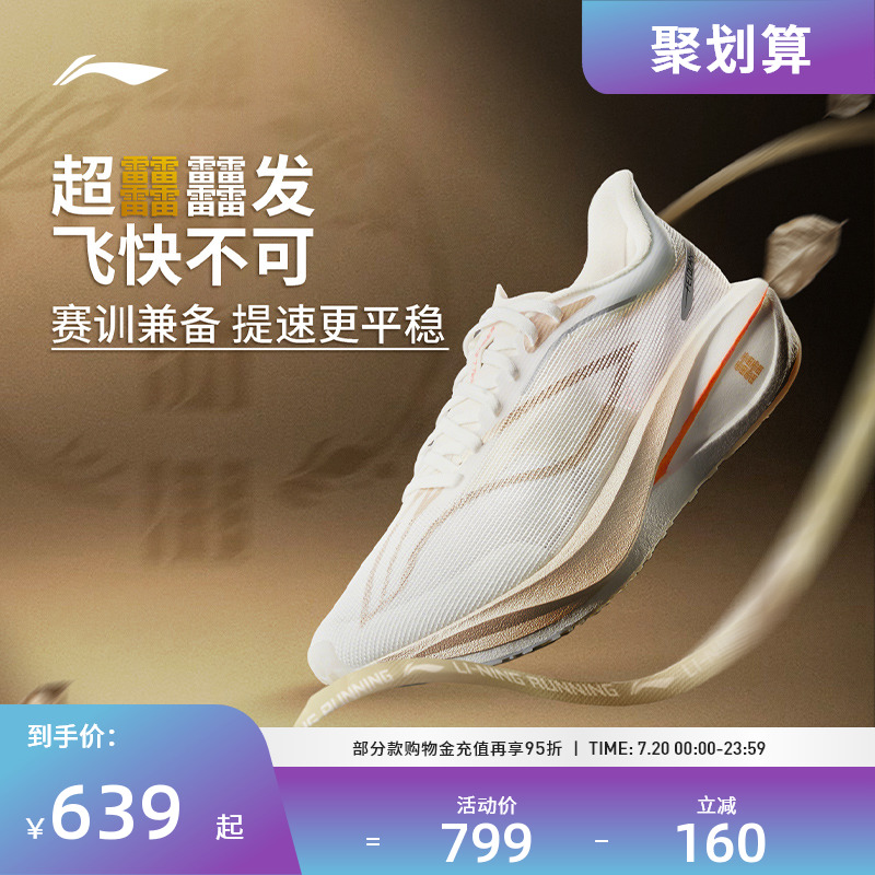 李宁飞电5 challenger 蟾宫折桂男子反光轻量高回弹竞速比赛跑鞋