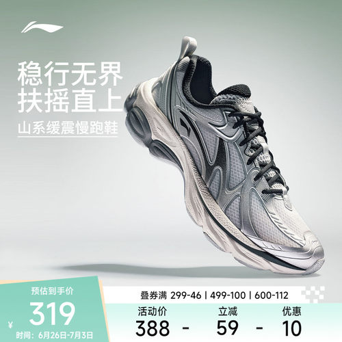 李宁䨻扶摇boomv2男子跑步鞋