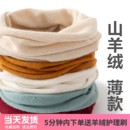 秋冬新款 护颈椎保暖套头假领子围脖 100%纯山羊绒脖套男女通用薄款