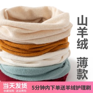秋冬新款100%纯山羊绒脖套男女通用薄款护颈椎保暖套头假领子围脖