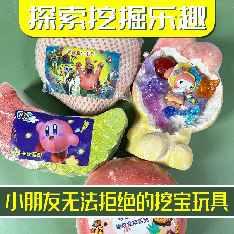 儿童考古挖掘玩具夜光挖宝石恐龙化石美人鱼DIY盲盒益智手工制作