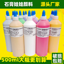 大瓶丙烯颜料500毫升ML广场摆摊儿童涂鸦石膏娃娃彩绘幼儿园涂料