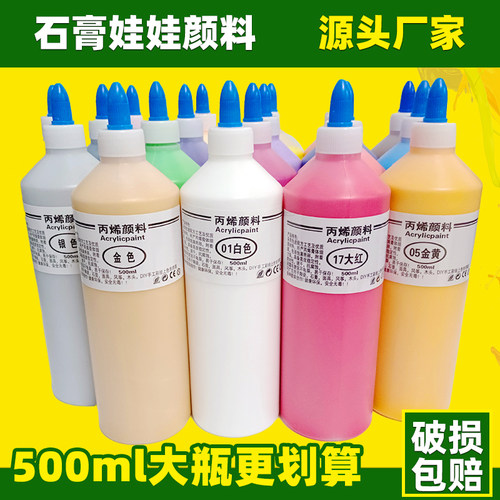 丙烯颜料500毫升ml广场摆摊儿童