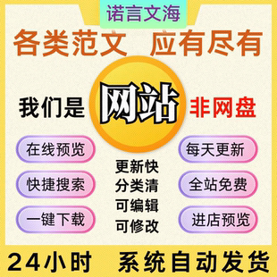 笔杆子写作公文资料诺言文海文库稿子铺今日公文写作材料素材库