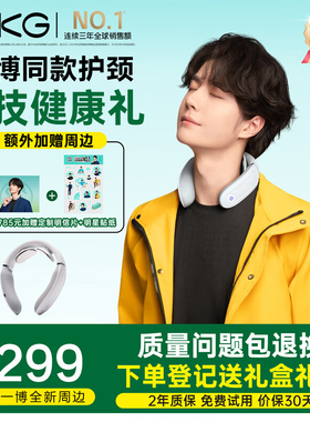 SKG颈椎按摩器K3倍护颈部颈椎按摩仪热敷脖子按摩器智能护颈仪