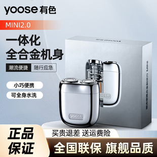 有色剃须刀便携合金电动刮胡刀MINIX2送男朋友老公礼物情人节礼物